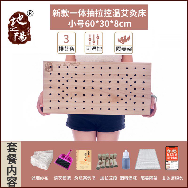 木制艾灸床盒家用全身熏蒸仪坐灸艾炙器具全自动实木质艾炙床温灸