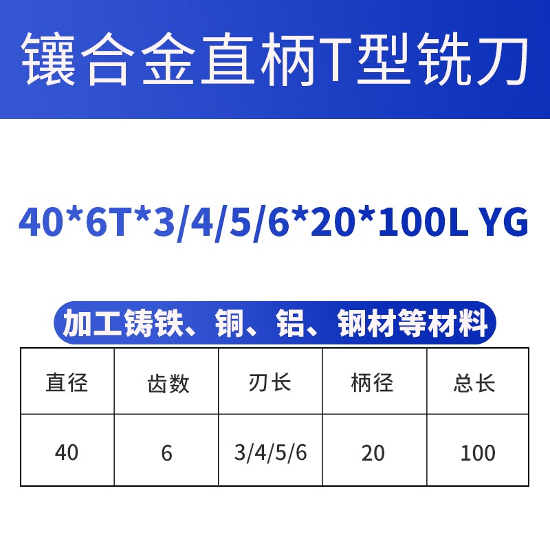 T型镶合金铣刀硬质合金T型槽铣刀钨钢T形刀槽铣刀T型铣刀T型刀