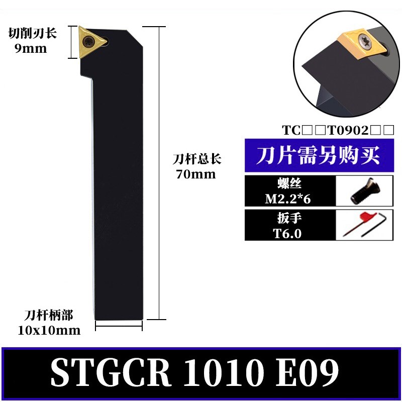春奥数控车床外车刀座Stgcr1616H16/Stgcr1010/1212/升