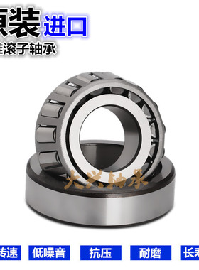 日本进口锥形轴承L 44649/44610 45449/45410 68149/L68110 44643