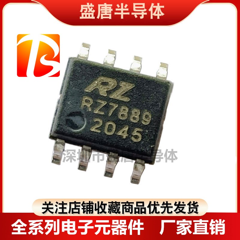 RZ7899 RZ7888 RZ7889 RZ7886 SOP8贴片 DIP双向直流马达驱动电路