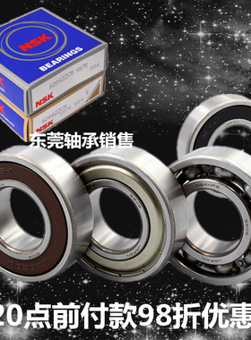 进口日本NSK 6226 6228 6230 6232 6234 6236ZZ DDU VV C3 CM轴承