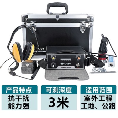 漏水点检测仪高精度消防管道A自来水精准测漏水神器地暖测漏仪