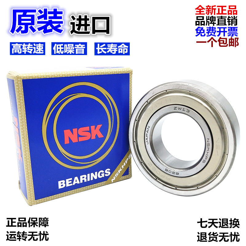 日本进口NSK/VTYG轴承6906 6907 6908 6909 6910 6911 ZZ DDU VV