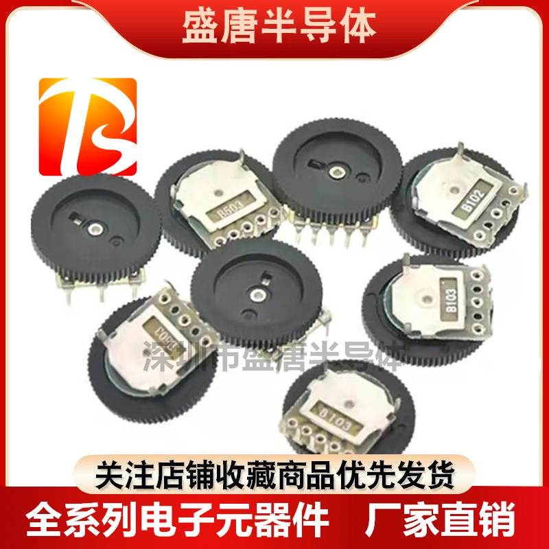 拨盘齿轮电位器单联3脚双联5脚1K2K5K100 103 203 503 104 16*2mm