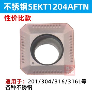 数控平面铣刀盘铣床刀片45度四方刀粒SEKT1204钢件不锈钢铝用SEHT