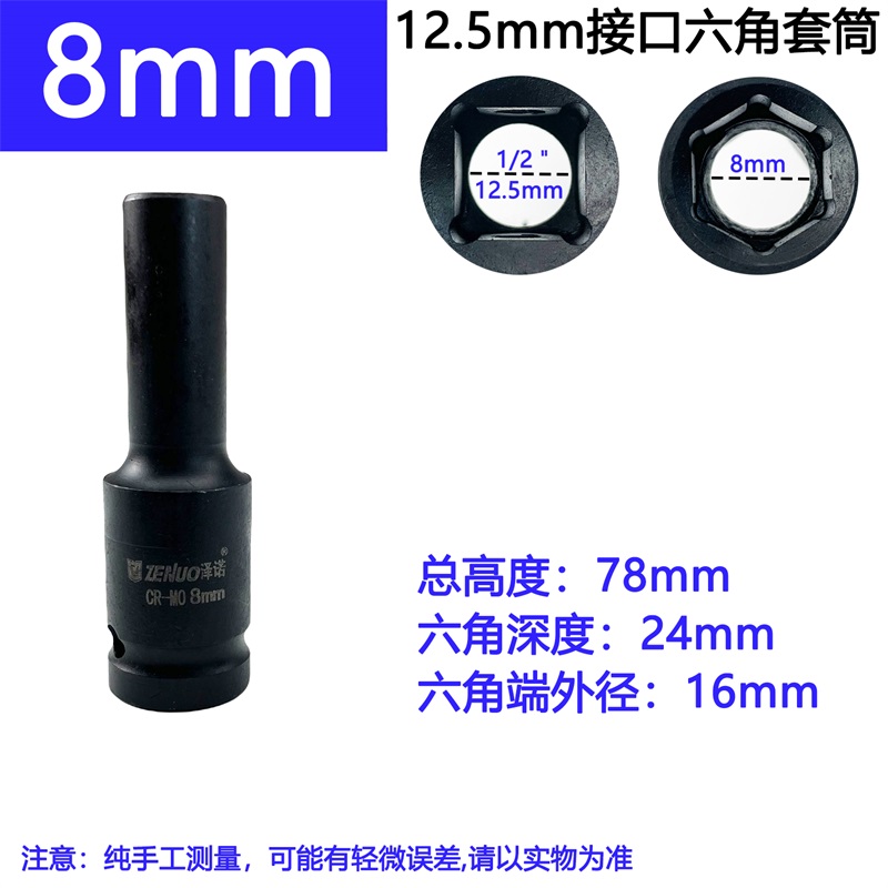 大飞套筒头1/2小l风炮套筒六角气动加长锂电动扳手8-36mm轮胎套筒