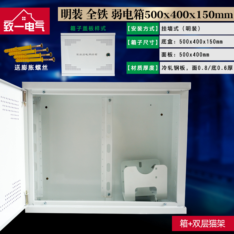 家用多媒体信息箱明装弱电箱500*400集L线箱网络布线箱大号挂墙式