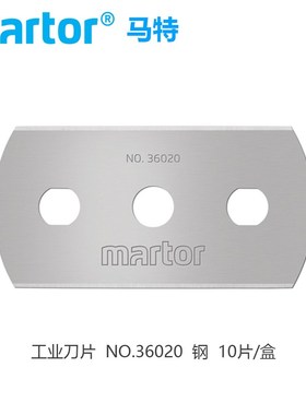 马特Martor进口刀43136 隐形刀片安全薄膜切割安全刀开箱刀