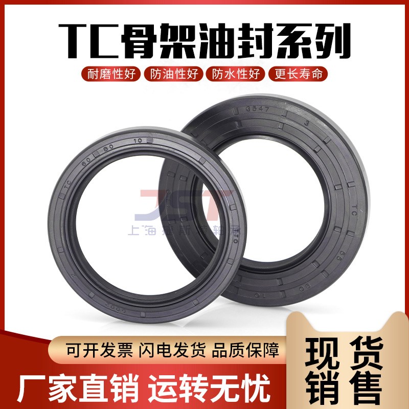丁晴胶骨架油封TC高温50*73 75 76 78 80 81 82*8 9 10 11 12 13