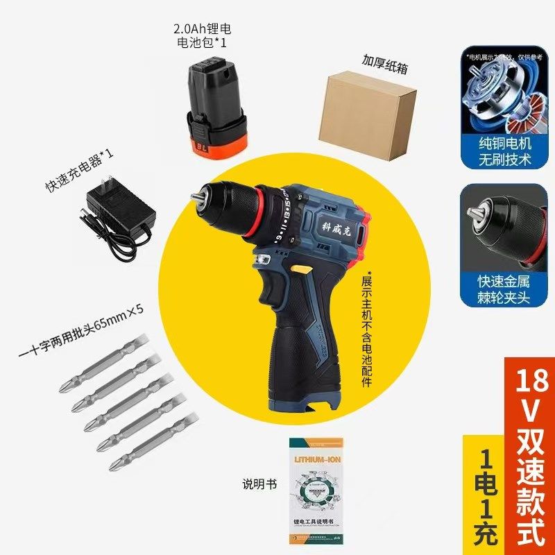 科威克无刷小钢炮多功能工业电钻锂电无刷充电家用冲击钻打孔