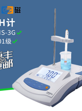 上海雷磁数显酸度计PHS-3G值酸碱度测试仪PHSJ-4A-5-6L实验室pH计