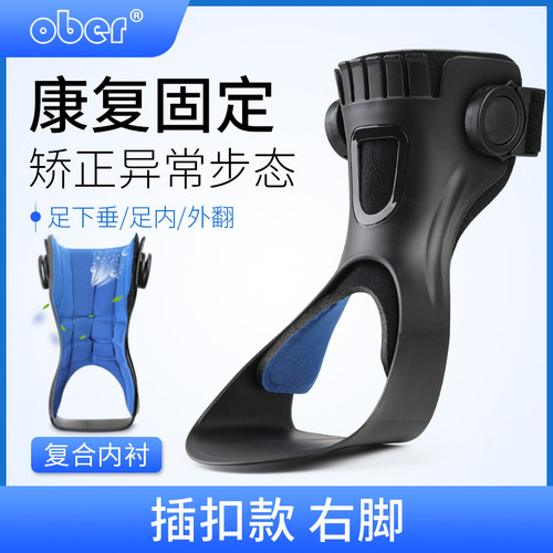 足下垂矫形器足托脚托中风偏瘫康复训练器可穿鞋內翻足外翻矫正器