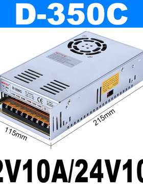 明伟D-350C/150B/30A/100c双组12V24V两路5V12V输出直流开关电源