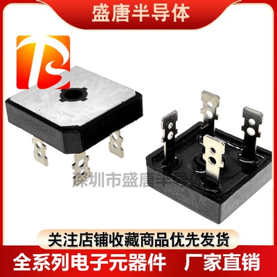 全新 GBPC3510 GBPC5010 S35VB100 35A/50A 1000V整流器桥堆方桥