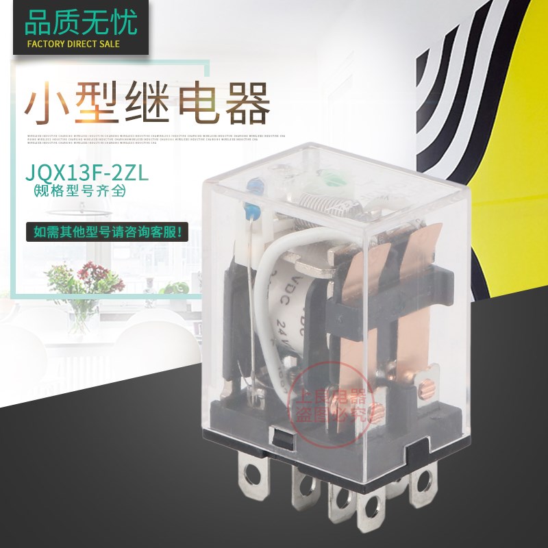 电磁 小型中间继电器 LY2NJ JQX-13F HH62P AC220V DC24V 2路8脚