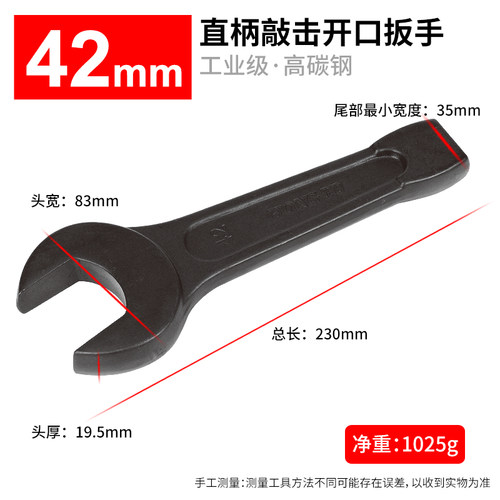 敲击扳手开口直柄单头呆扳手重型24/30/46/50/75/80/95死扳手工具