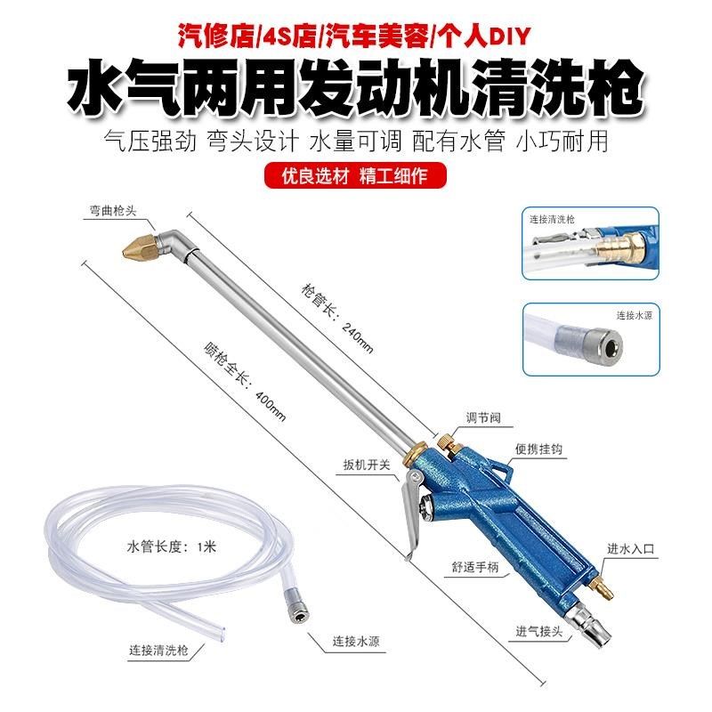 弯头加长高压吹尘枪发动机清洗枪清洁枪美容洗车吹风吹气