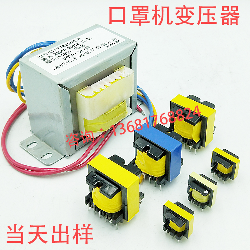 电源变压器DB-20VA/W 220Vs/380V转6V/9V/12V/15V/18V/24V/36V交