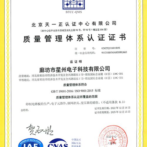北京电路板焊接SMT贴片加工表贴小批量散料手工焊接PCB打样PCBA