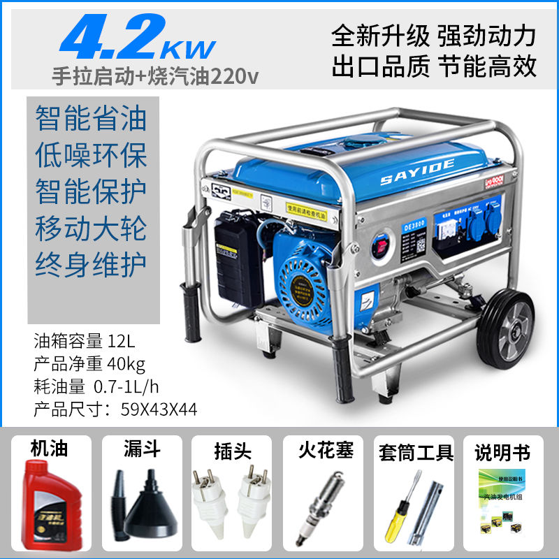 4kw汽油发电机220v家用户外小型3/5/8kW10千瓦380伏变频省油三相