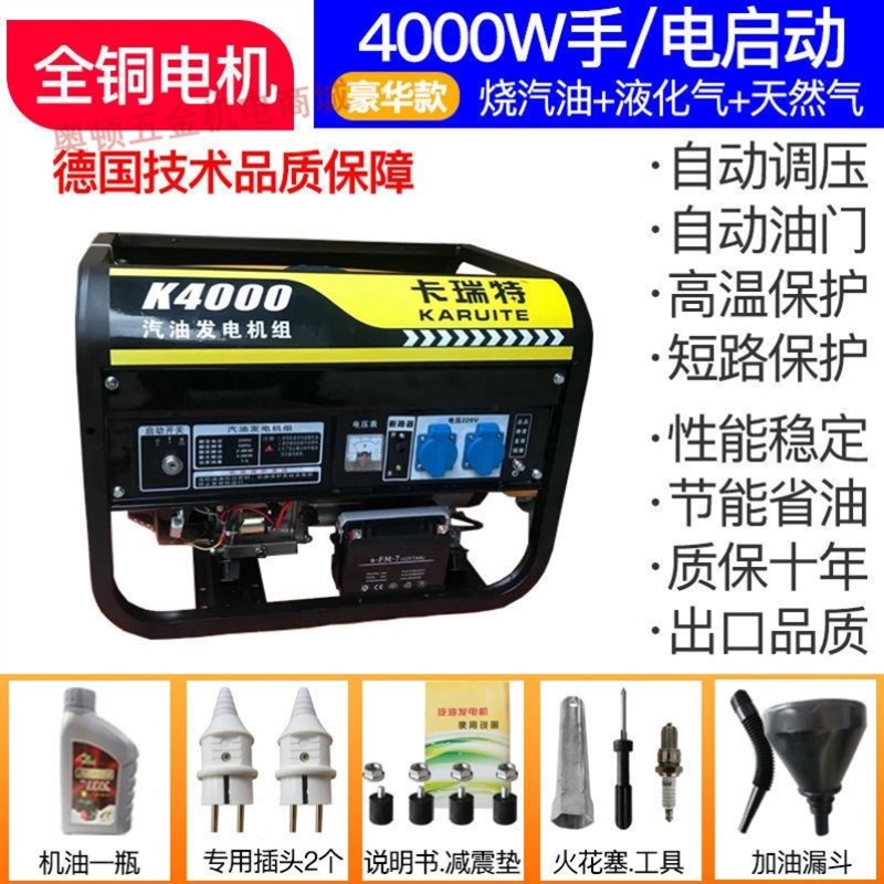 10KW汽油发电机220v大功率家用5kw/6kw/8kw小型单相三相380V