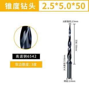 全磨制锥度钻头黑色加硬含钴锥形钻头斜度模具水口钻头锥型尖钻头