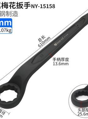 南豫尖尾梅花扳手敲击重型单头24mm730/41弯柄注塑机射嘴套筒工具