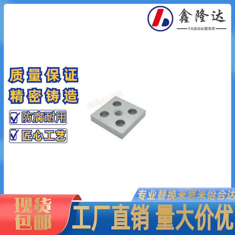 铝型材专用 地脚连接件-四槽型 CNBC-6060 8080-M16 M20 工业标准