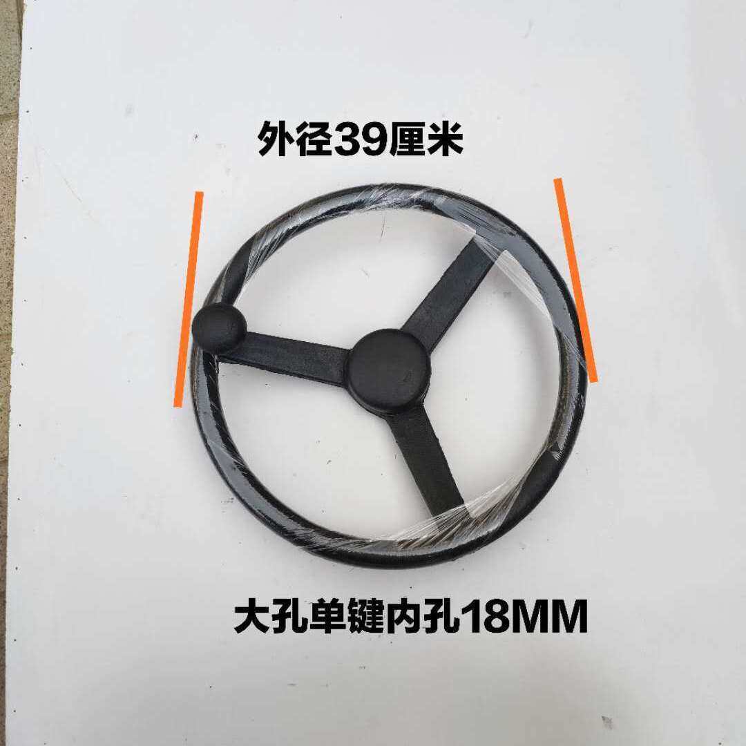三轮四轮拖拉机配件三叉方向转向盘单键大孔小孔带手球花键方向盘