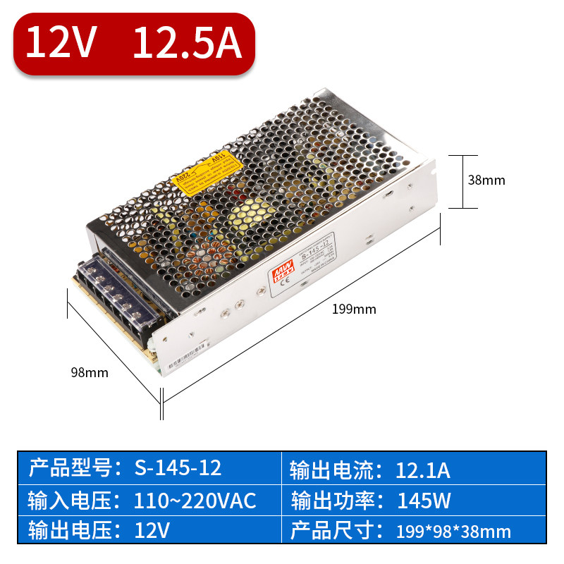 明伟开关电源220V110V转24v6A150W监控直流电源变压器S-145-24V