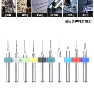 pcb钻头超细小钻头钨钢合金微型定柄麻花钻0.8/1/1.5mm高精度精密