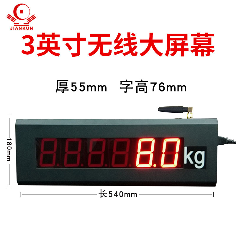 兼容耀华XK3190-a9地磅电子秤吊称3/5寸地磅无线显示器外接大屏幕