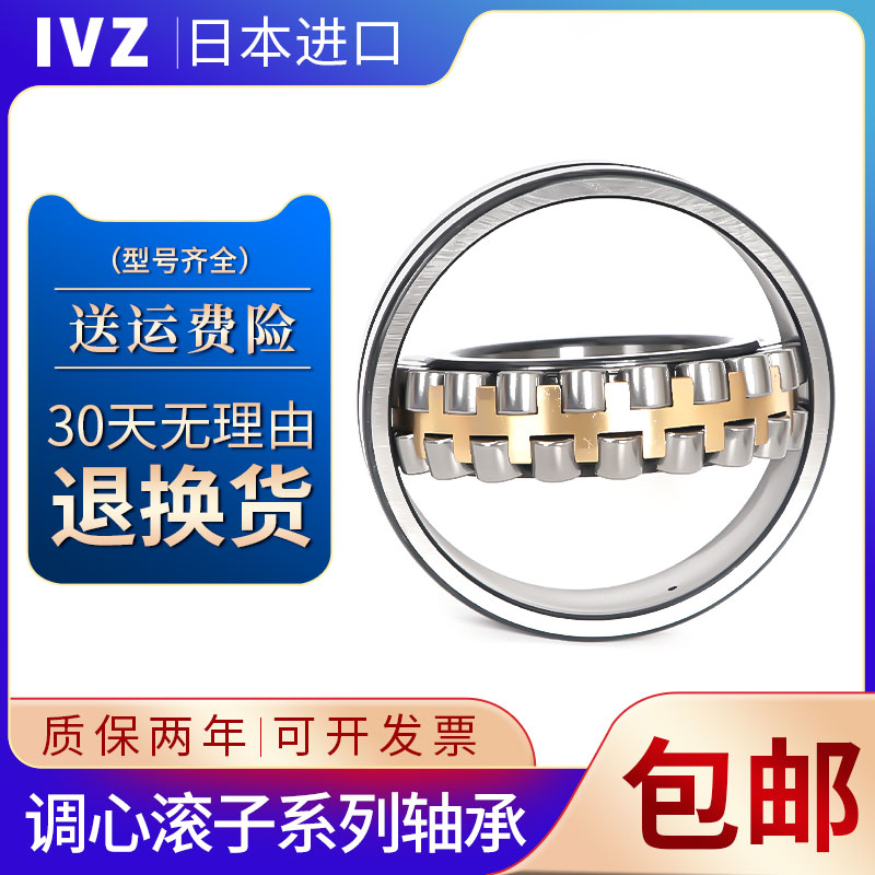 IVZ进口带密封调心球轴承 BS2-23032 23036 23038-2CS/VT143