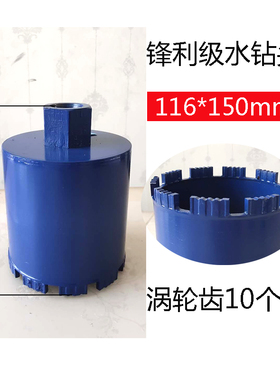 短150薄壁水钻头烟道86线盒开孔器金刚石油烟机空调多功能混凝土