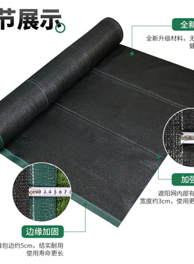抗老化加强筋遮阳网防晒加密加厚大棚农用隔热黑色户外黑沙遮阴网