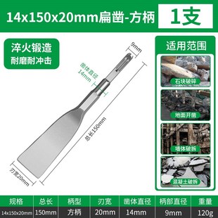 电镐凿子方柄扁凿电锤搞凿头电铲铲头开槽钻头圆柄铲刀冲击钻钻头