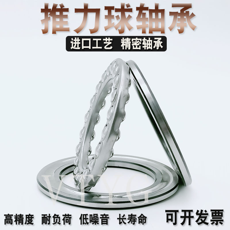 VTYG精密平面推力球轴承 511/500M 511/530M 5691/500 5691/600