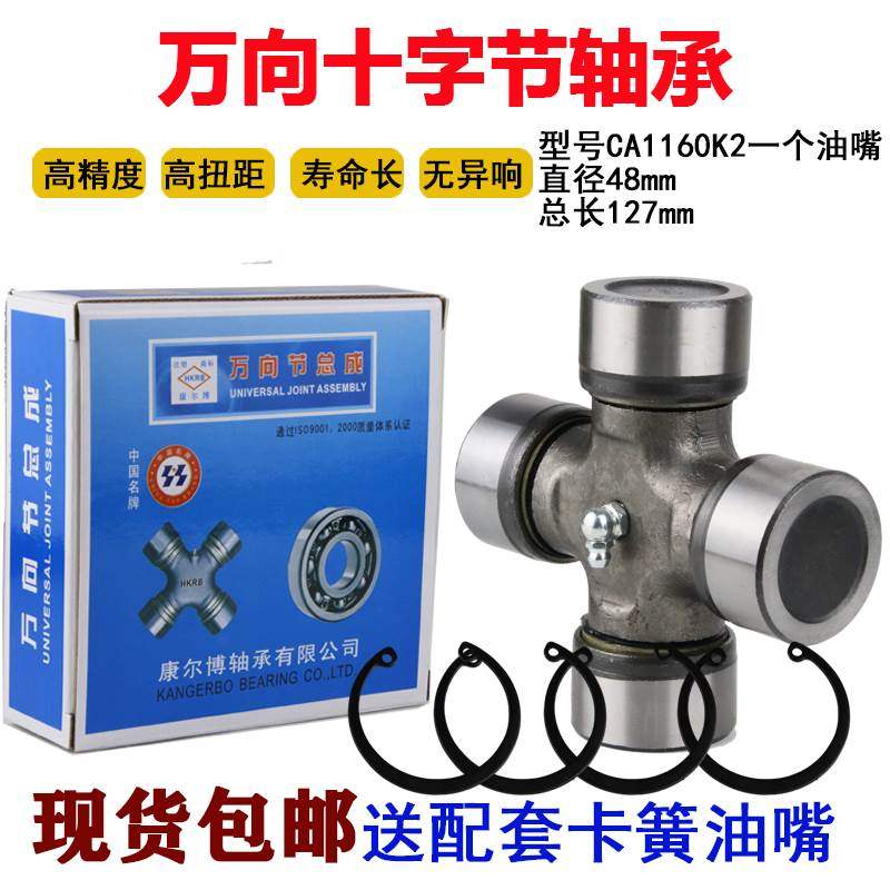 新品万向节十字轴承BJ130 32X93 NJ131 35X98 EQ140 39X118 CA116