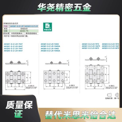 怡合达原装双轴型铝合金合页AKQ01/03-G-Z-LR-10463/10463A/10475