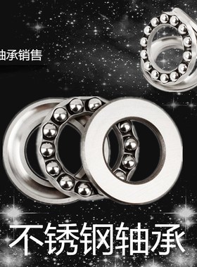 不锈钢轴承S51114 S51115 S51116 S51117 S51118 S51119 S51120