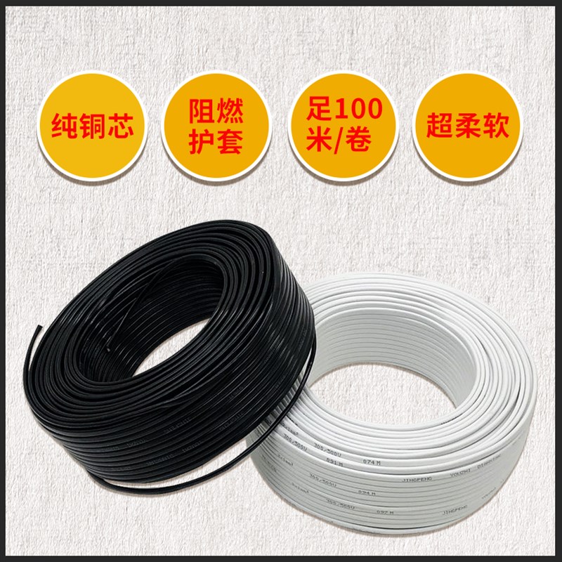 白色软护套平行监控电源线铜芯防水电缆2芯纯铜电线0.5/0.75/1.5