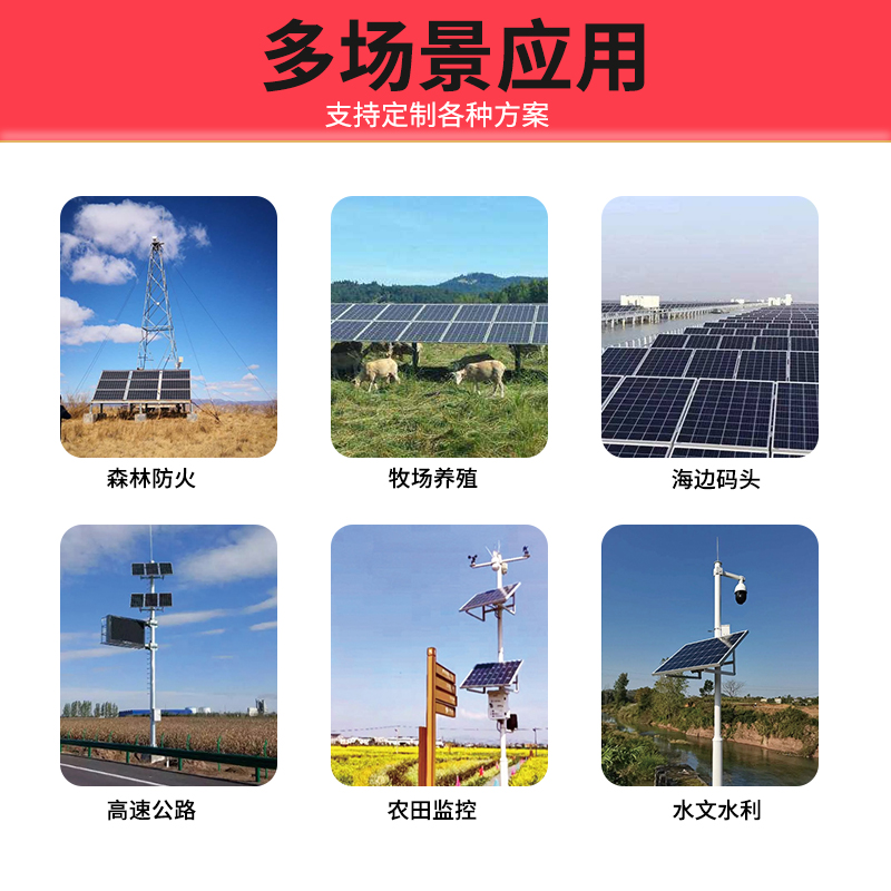 太阳能监控供电系统12v枪机风光互补锂电L池监控户外发电4G球机