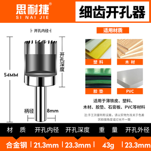升级款细齿开孔器打孔器木工PVC塑料纸板橡胶空心钻头圆形石膏板