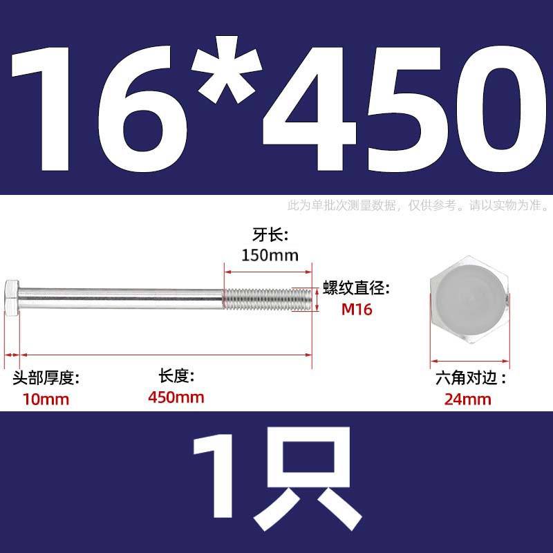 304不锈钢外六角加长特长螺丝杆螺栓*210x250-500 M6M8M10M12-M20