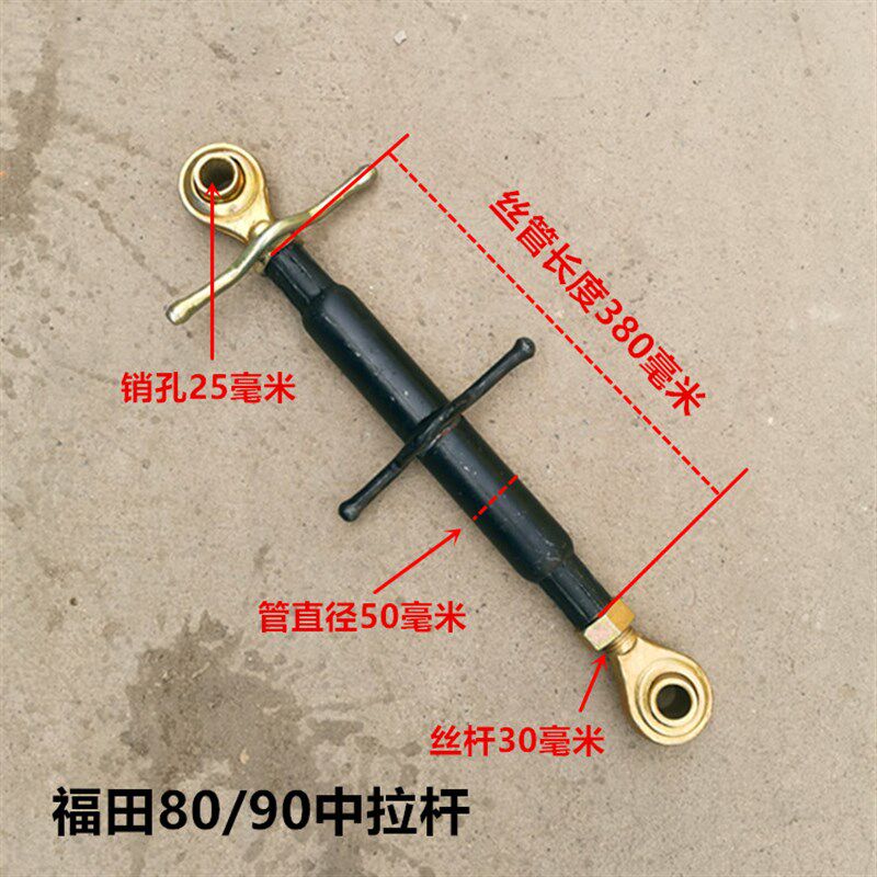 福田雷沃欧豹拖拉机配件福田804 904悬挂中拉杆提升杆侧杆限位