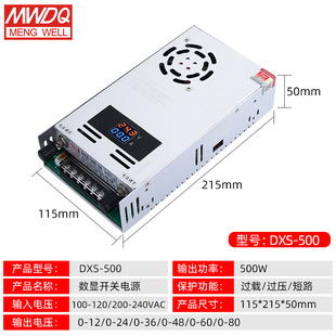 明纬数显可调24v电源500w20a直流1000w0 12v24v36v48v60v充锂电