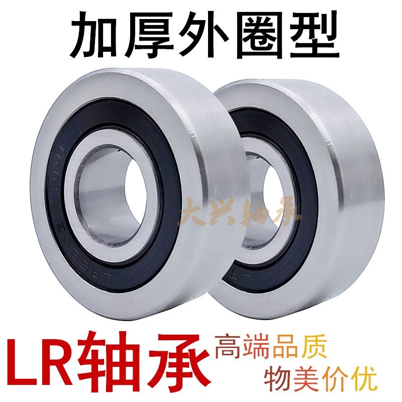 进口质量外圈加厚型轴承LR 5301 5302 5303 5304 5305 5306 精密