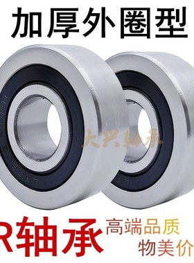 进口质量外圈加厚型轴承LR 5301 5302 5303 5304 5305 5306 精密
