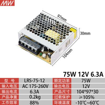 明伟开关电源LRS-150-24 LRS-100-24 LRS-350-24 24V12V10a12a15a
